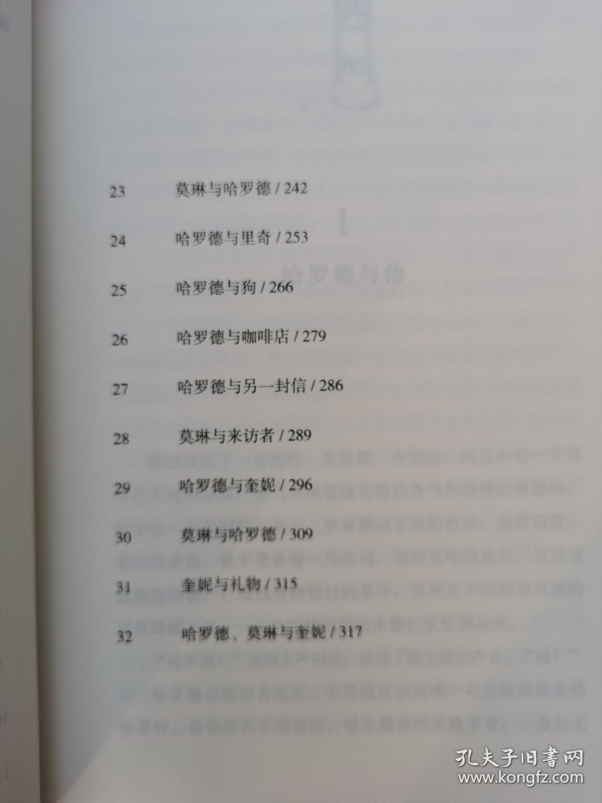 朝圣曲谱_一个人的朝圣图片(3)