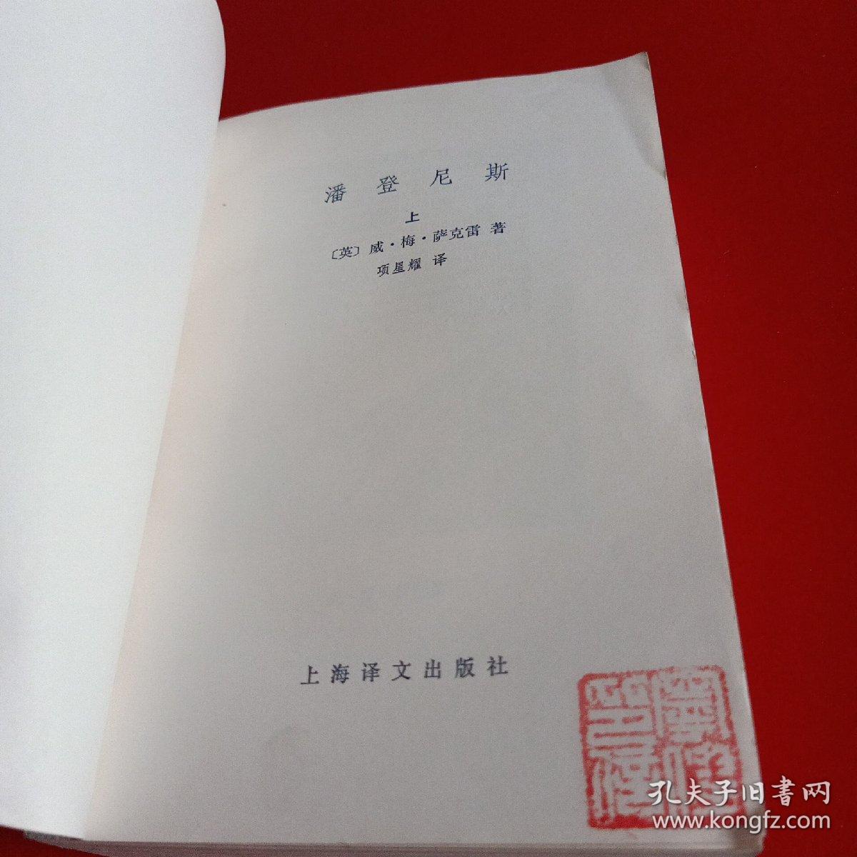 潘登简谱_儿歌简谱(3)