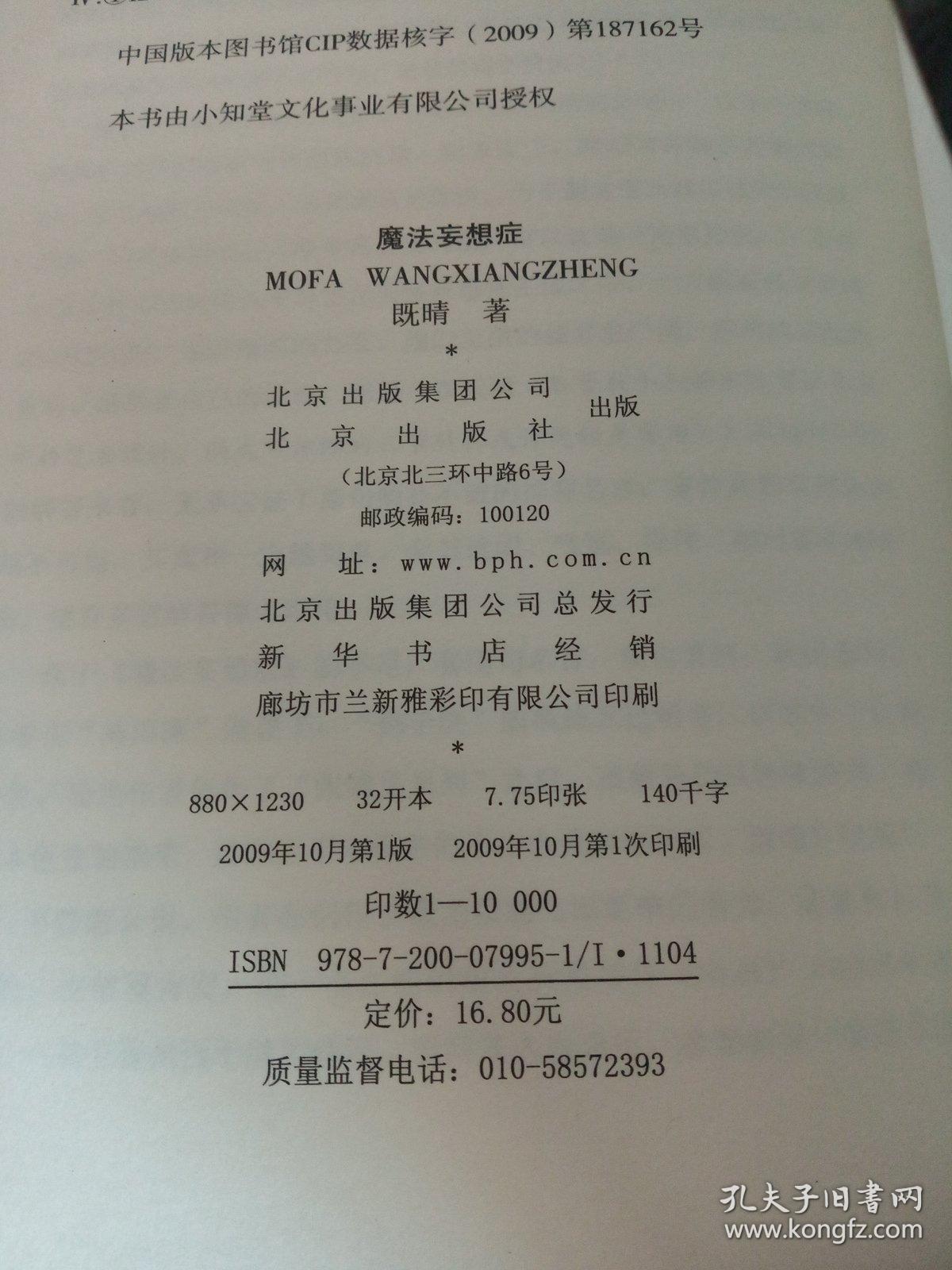妄想症简谱_小星星简谱