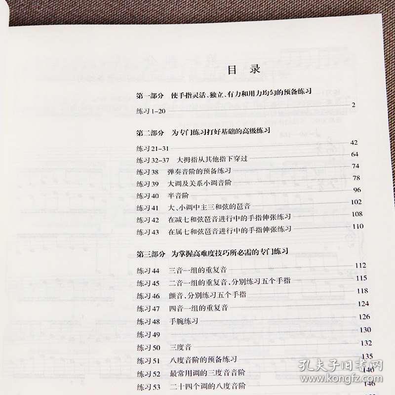 哈农简谱书_哈农指法练习简谱(3)