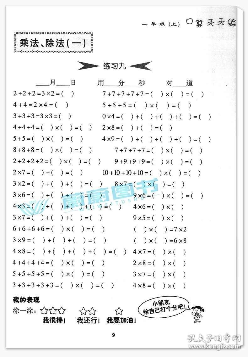 小汤二册曲谱(3)