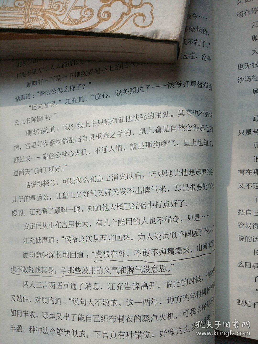 杀破狼简谱_仙剑奇侠传杀破狼简谱(3)
