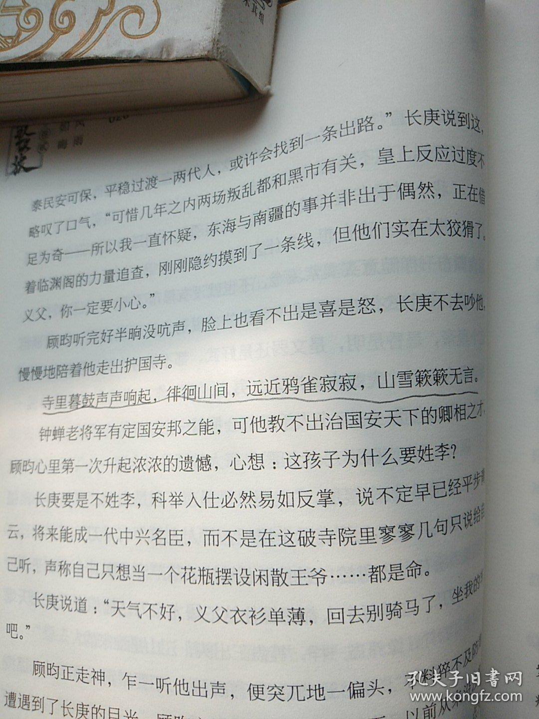 杀破狼简谱_仙剑奇侠传杀破狼简谱(3)