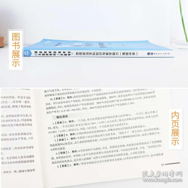 高中政治教师招聘_孔网分类(5)