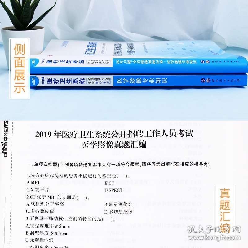 医学影像招聘_医药第三季度盘点 医学影像招聘热 生物制剂人才缺口大(2)