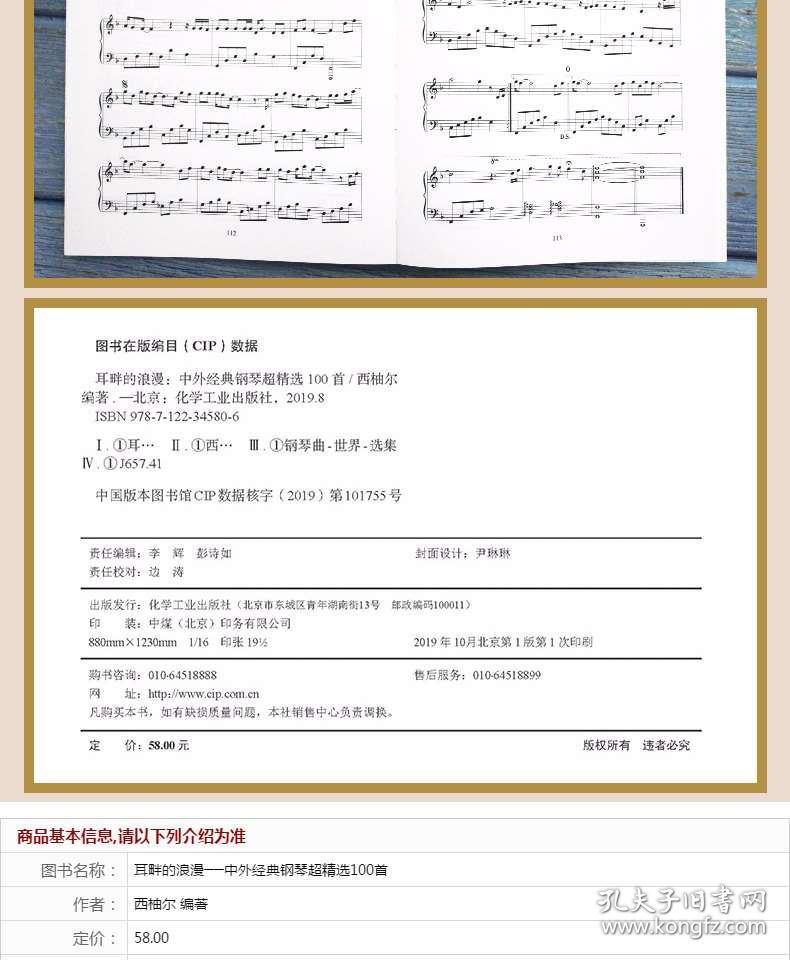 民谣吉他考级证书查询曲谱_民谣吉他考级证书图片(3)