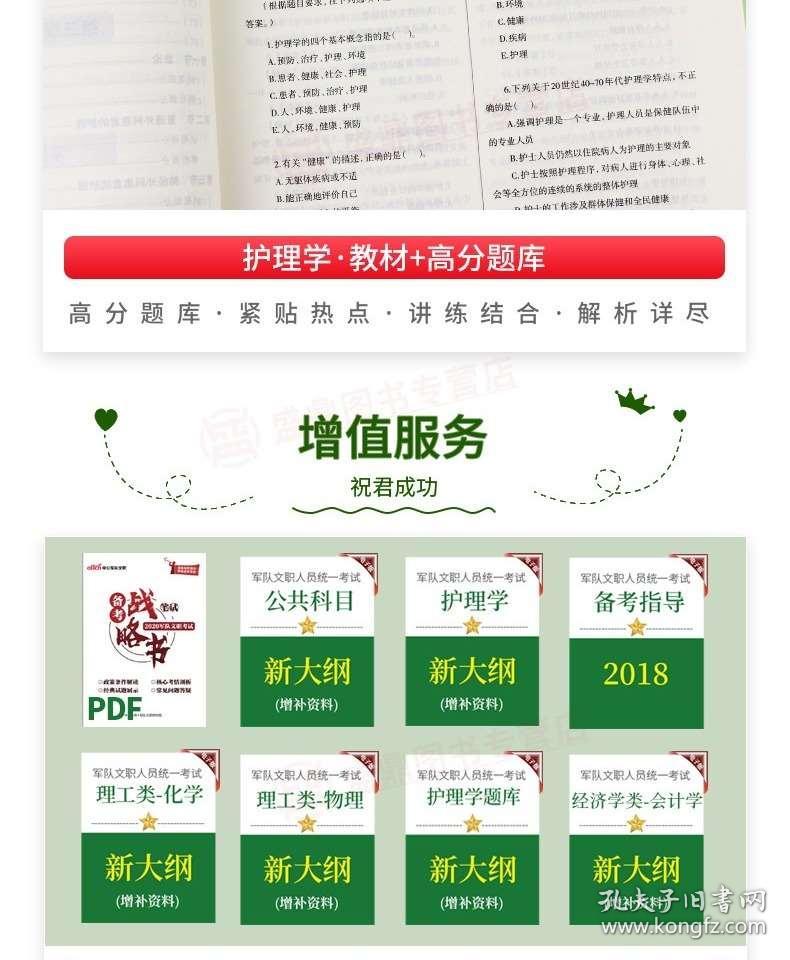 人口管理员考试题_实有人口管理员工服(2)