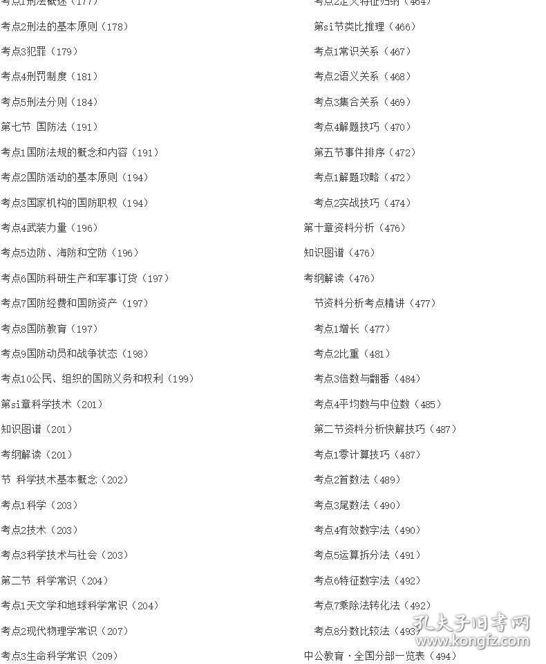 科举人口档案_幼儿成长档案模板图片(2)