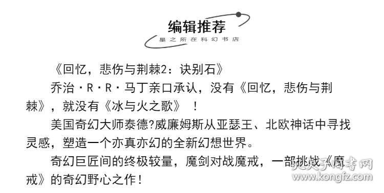 荆棘曲谱_荆棘玫瑰图片