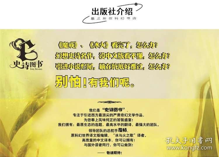 荆棘曲谱_荆棘玫瑰图片(3)