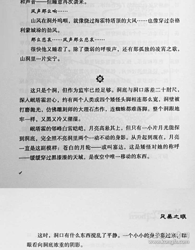 荆棘曲谱_荆棘玫瑰图片