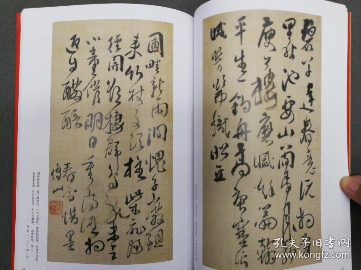 成语谦什么慎_成语故事图片(2)