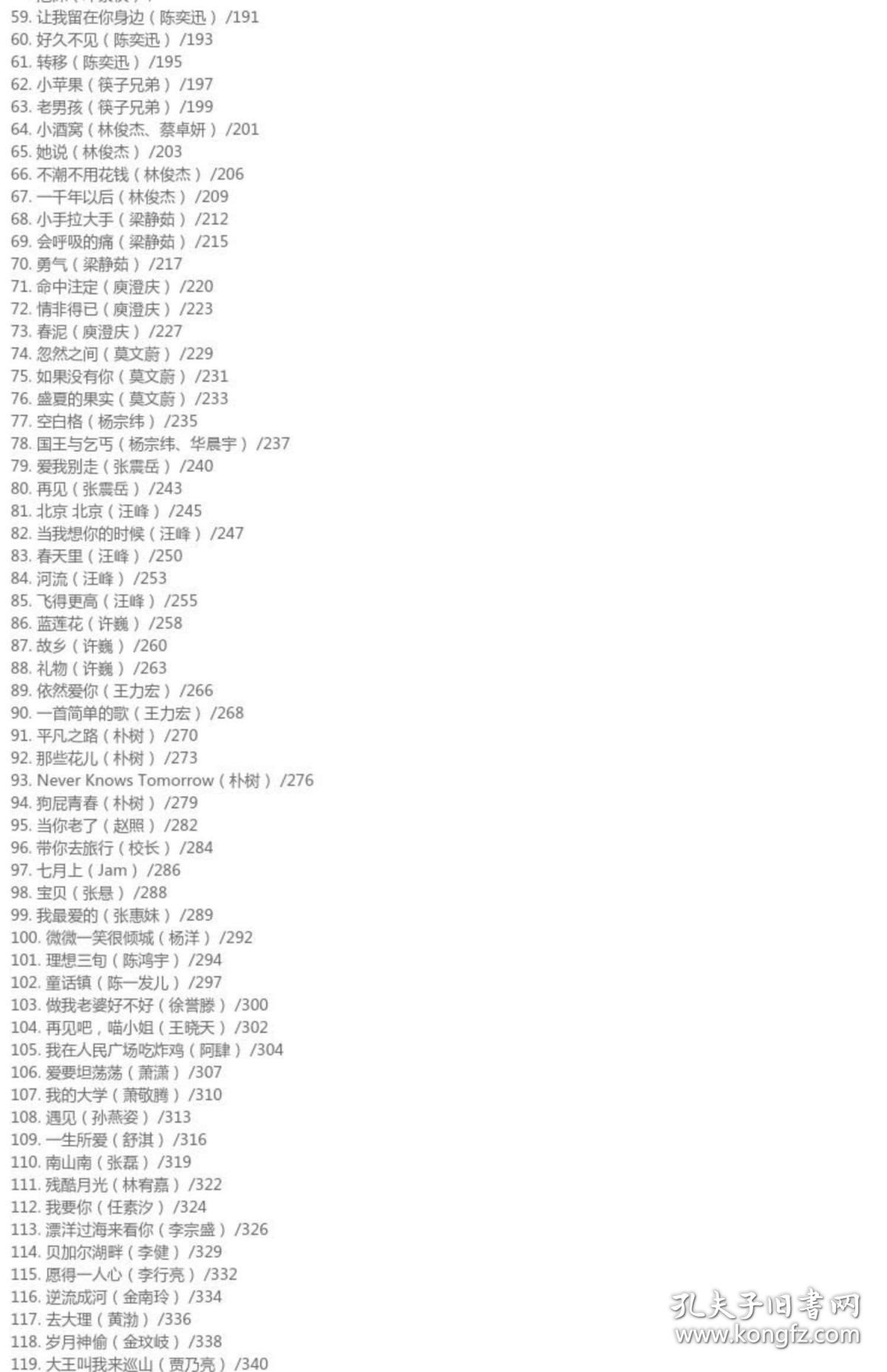 儿歌歌曲谱教唱_简谱儿歌歌曲(3)