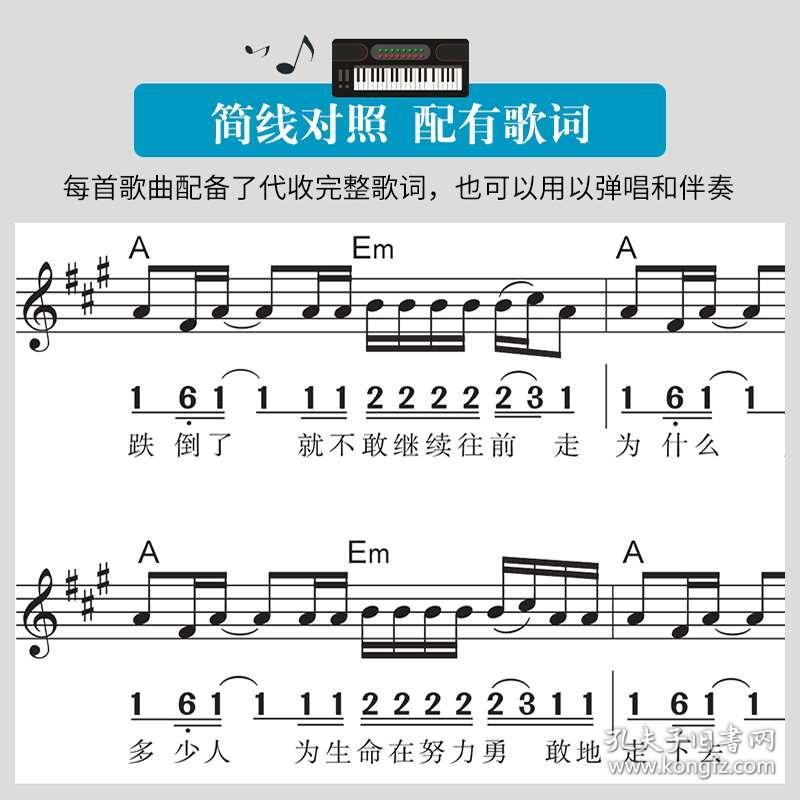 电子琴简谱教学_赛马简谱电子琴教学图(3)