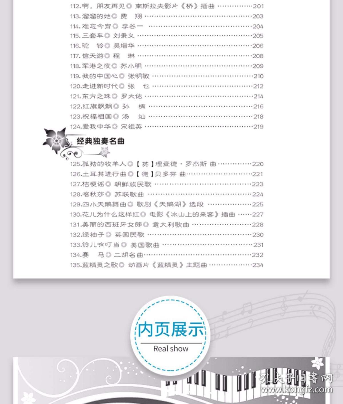 口琴简谱讲课_口琴简谱c调(3)
