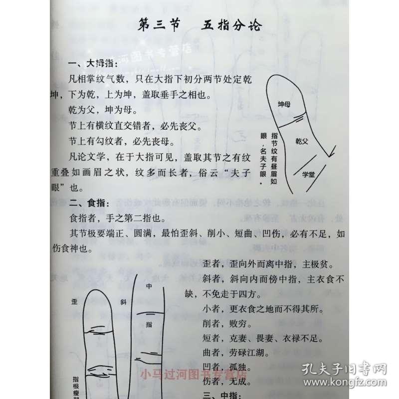 五官简谱_五官歌简谱(2)