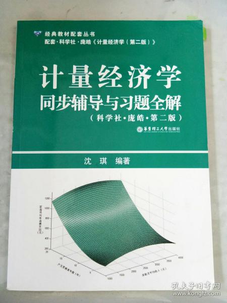 经济学计算GDP的题目_宏观经济学 第五题 同期折旧为什么不算入GDP