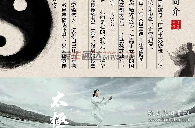 太极偷功曲谱_太极阴阳图(3)