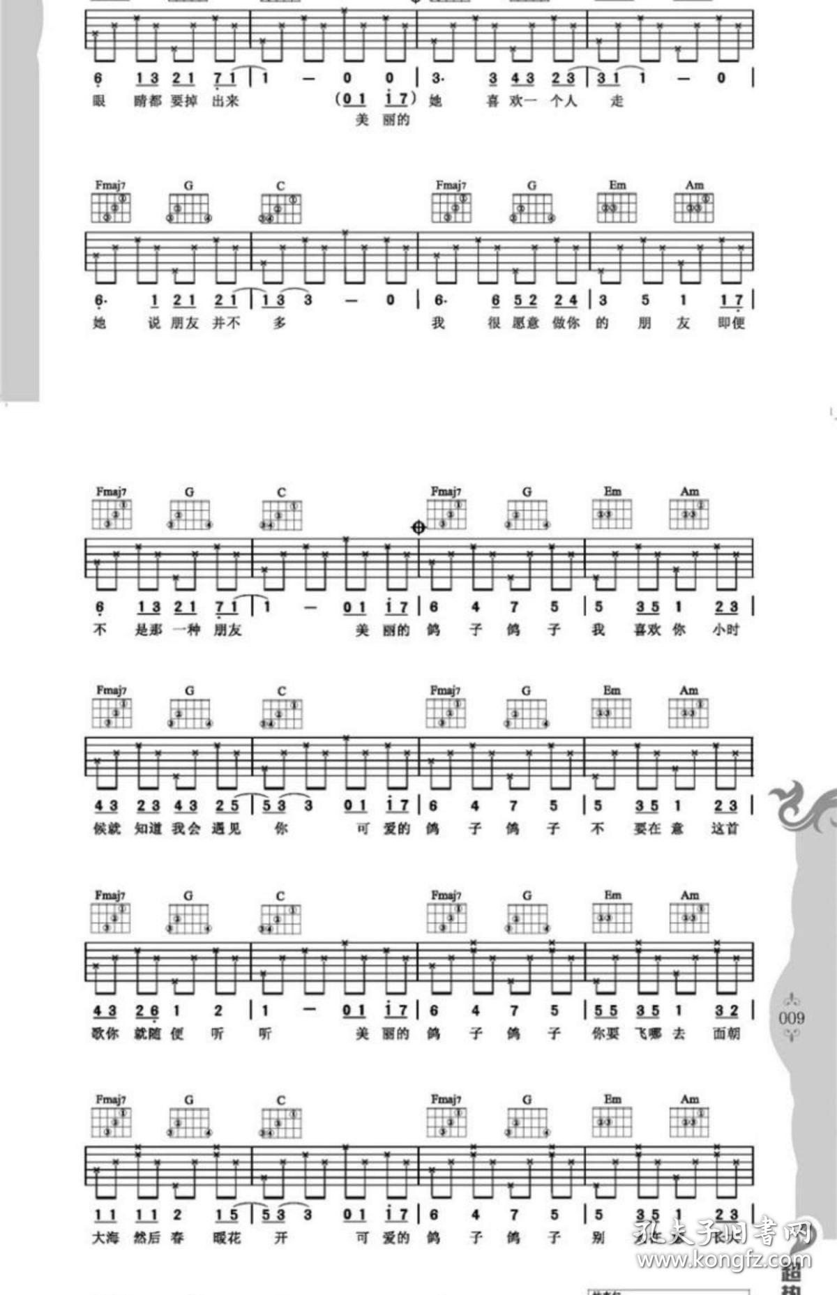 初级指弹曲谱_尤克里里指弹谱初级