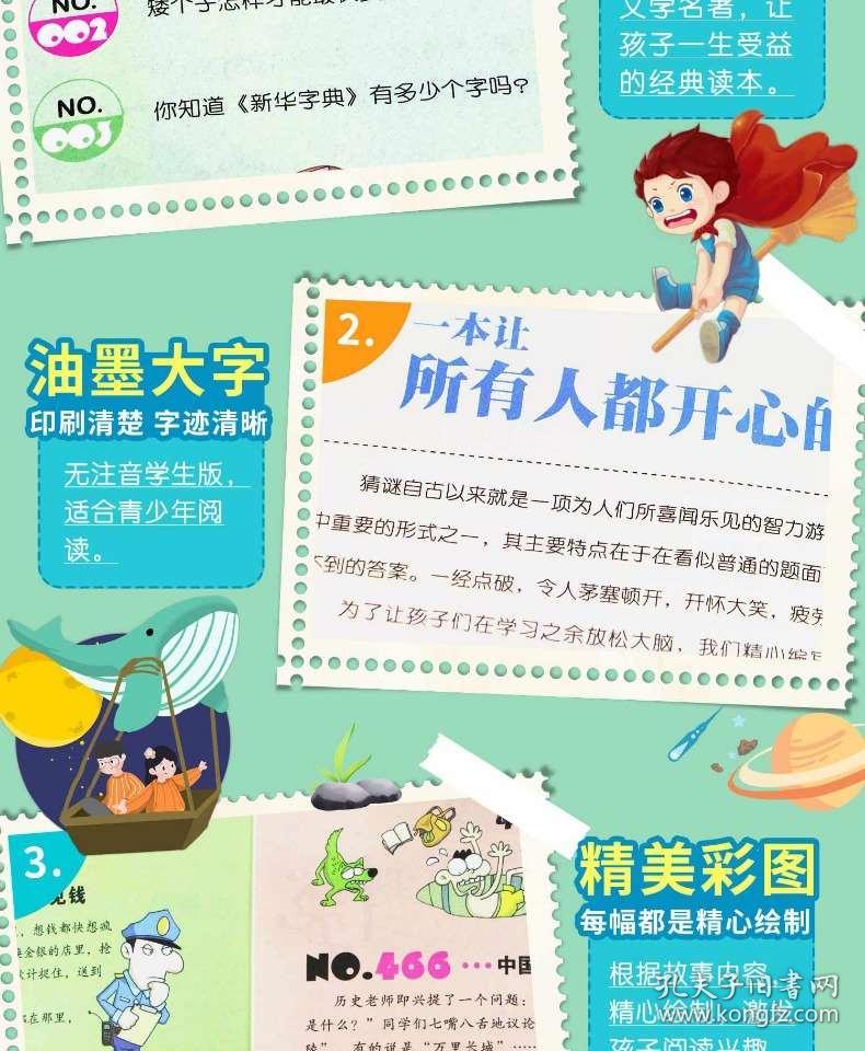 小学四年级成语猜_你画我猜的成语图片(2)