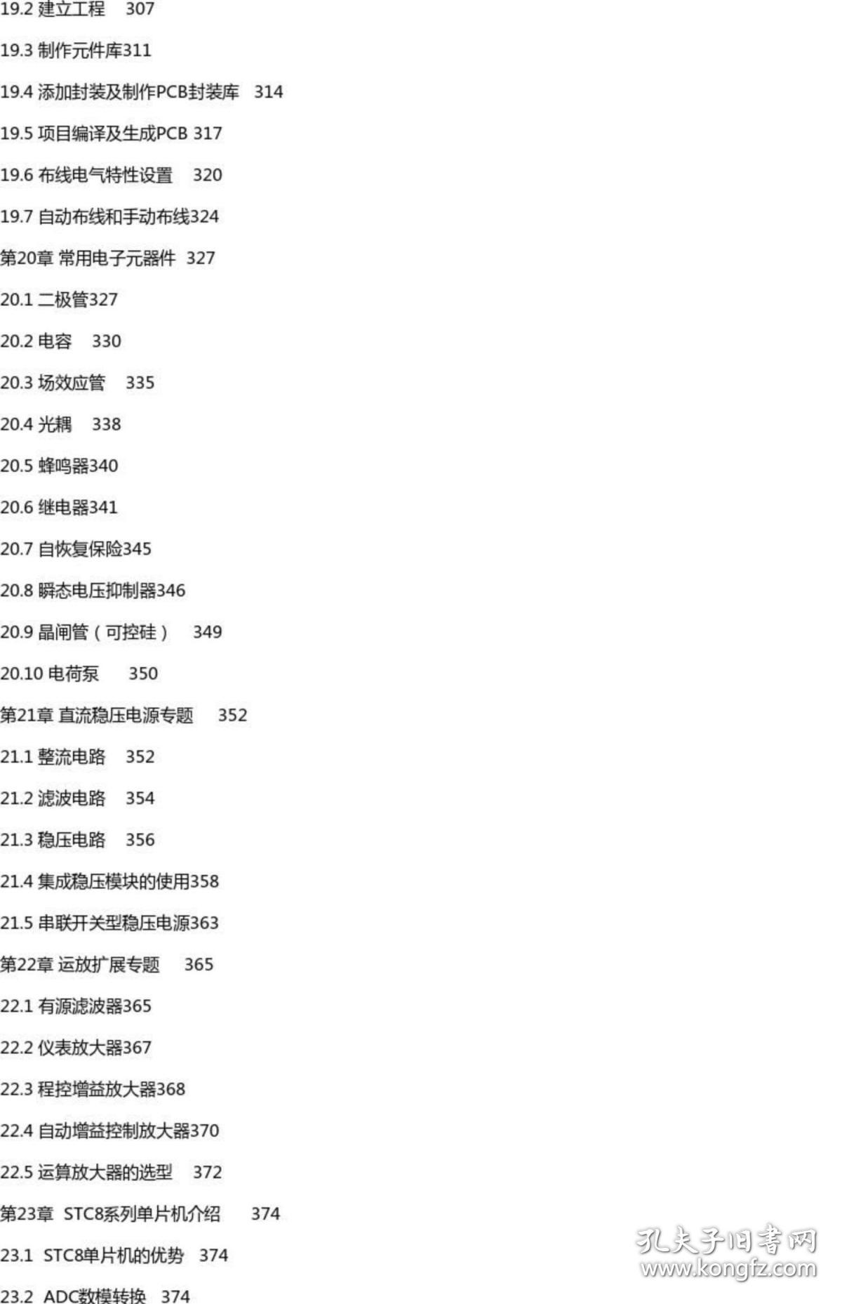 51单片机程序曲谱_51单片机(2)
