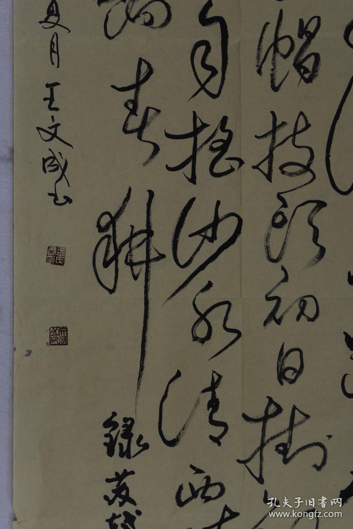 王文成国展精品书法中国书法艺术家协会会员北京市书法家协会会员顺义