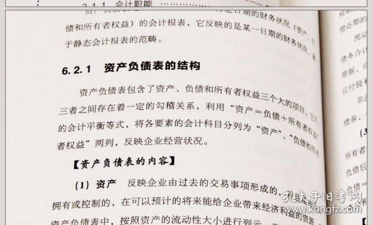 财务会计实训原理是什么_财务会计实训图片(2)
