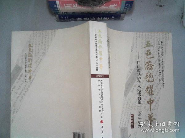 华侨三胞人口_三胞集团石鑫(2)