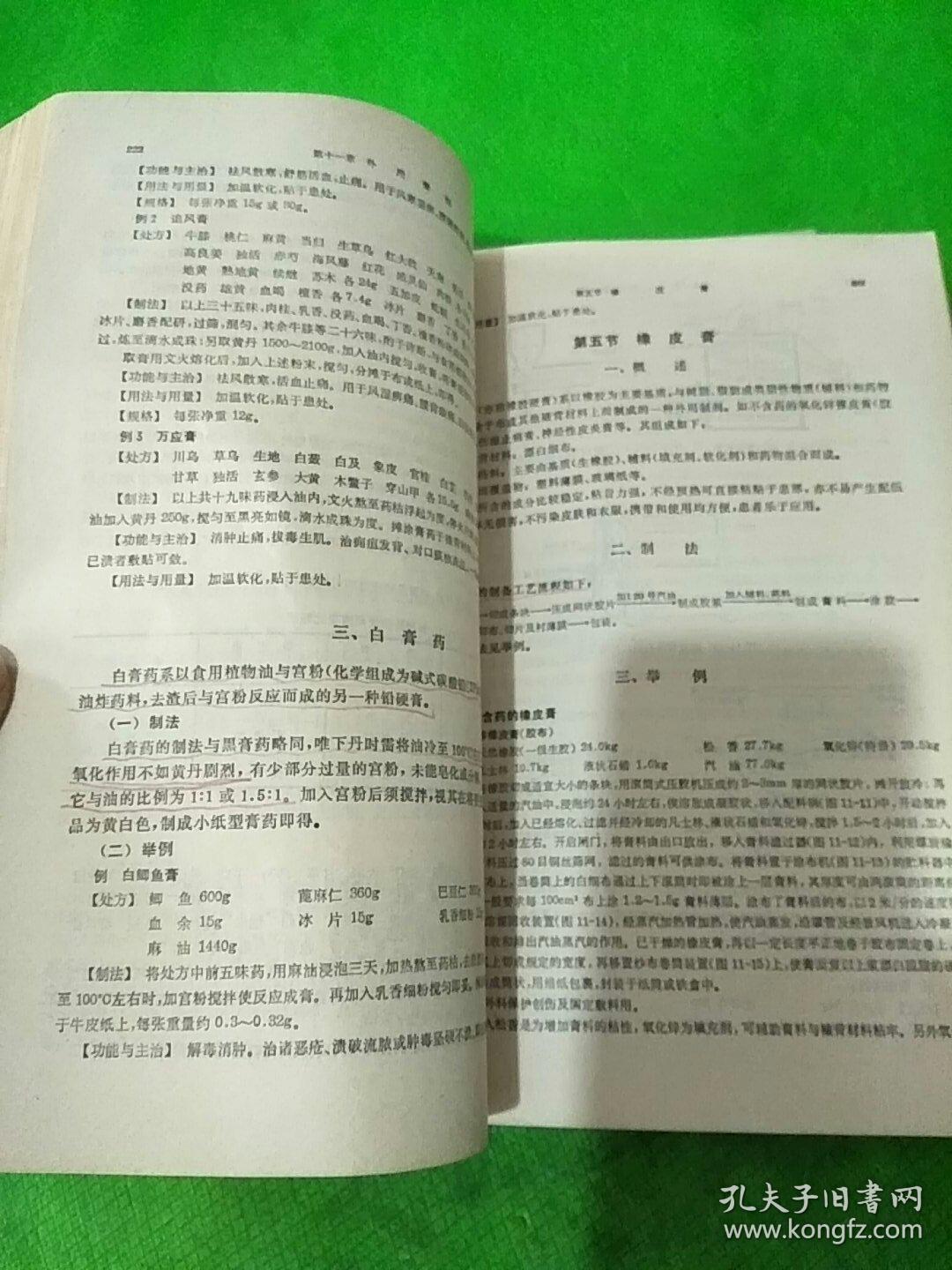 药剂学考研学校排名_考研学校手机壁纸(2)