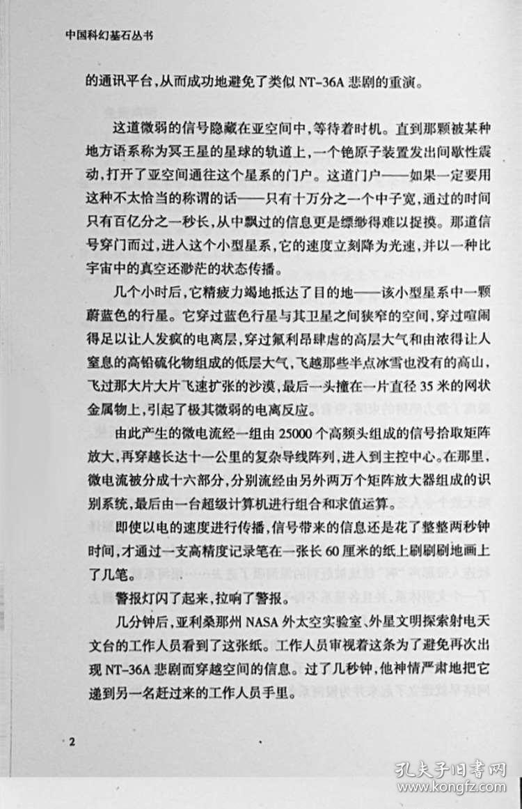 盗星贼简谱起_夜空中最亮的星简谱(3)