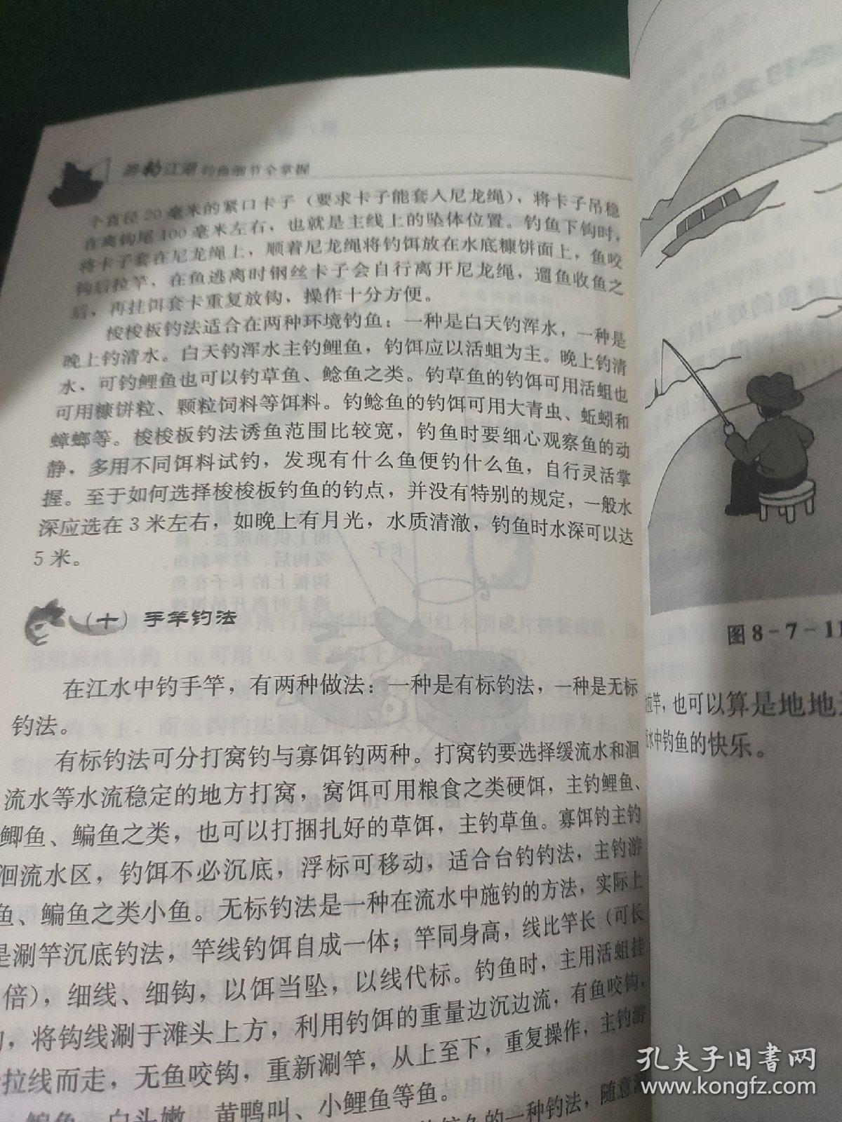 被爱垂钓的鱼简谱_被爱垂钓的鱼(3)