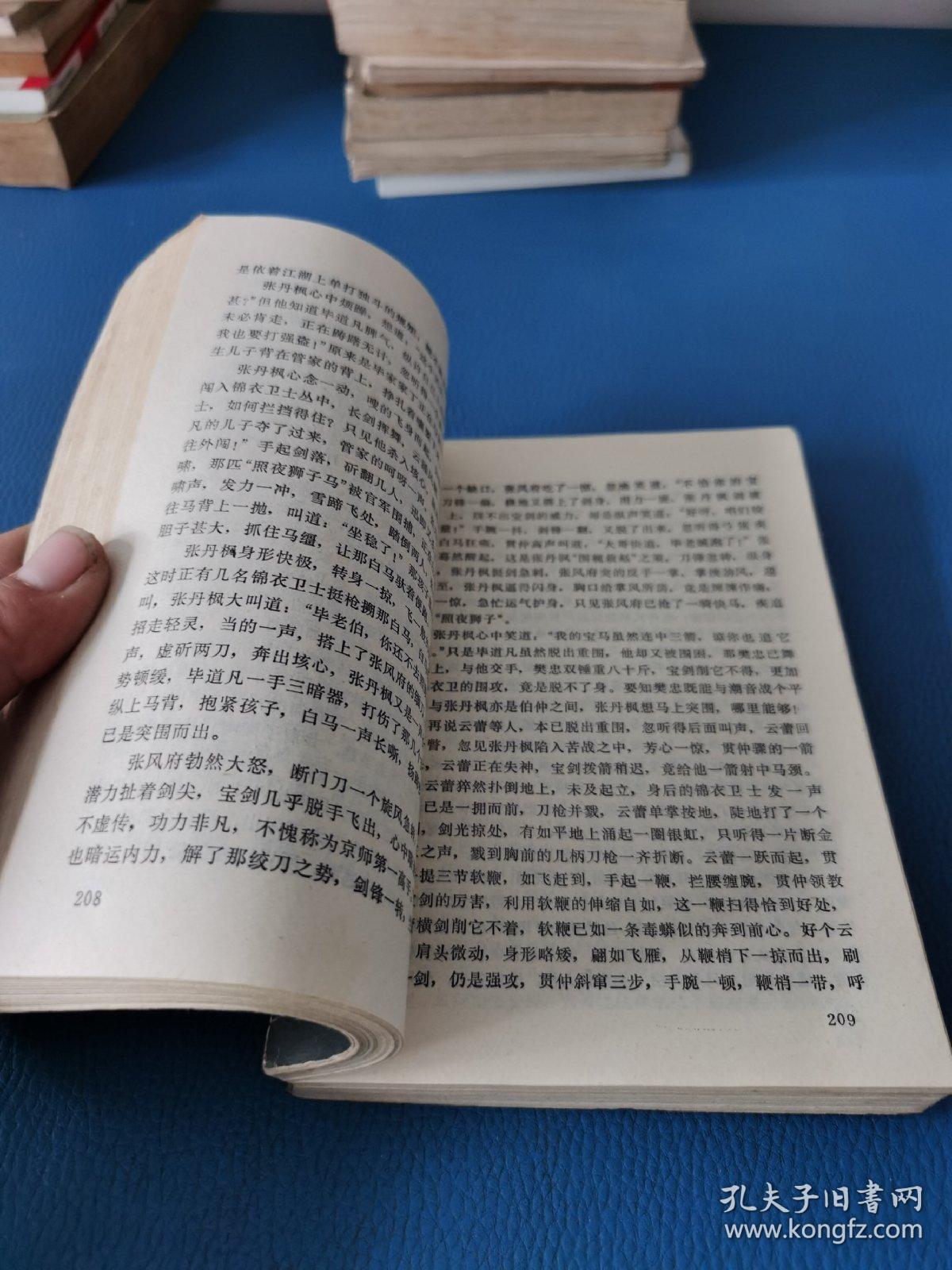 萍踪侠影简谱_萍踪侠影范冰冰