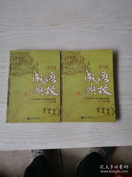 什么什么源流成语_成语故事简笔画(3)