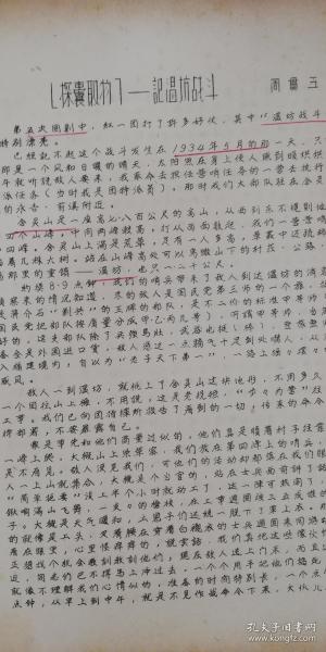 连城简谱_墨连城(2)