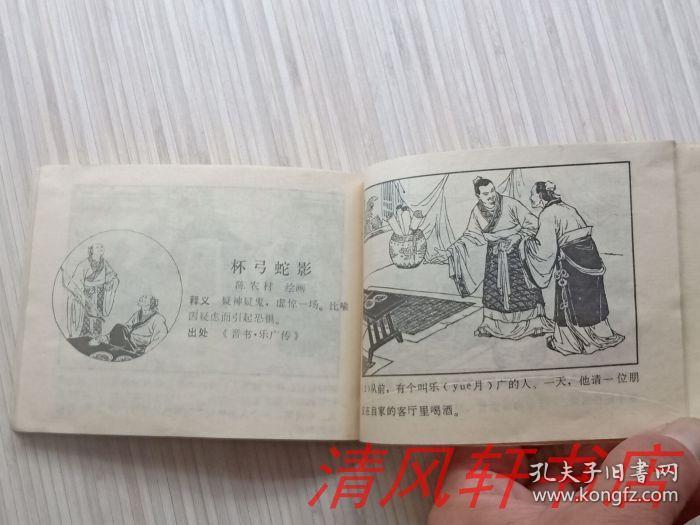 什么什么焕什么的成语_威驰焕驰是什么车