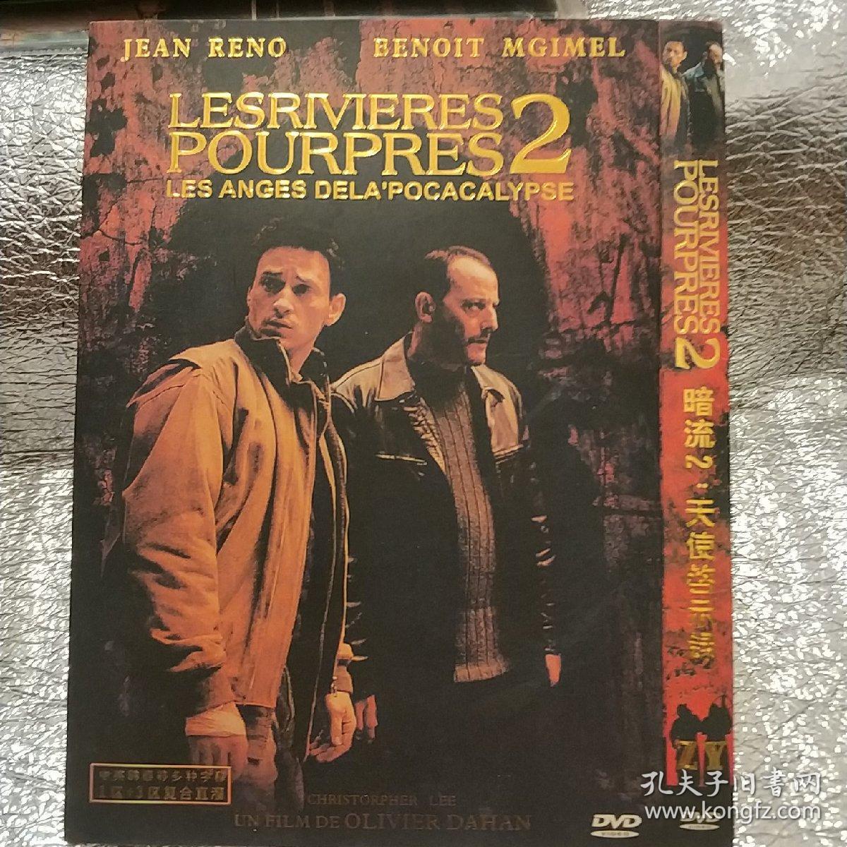 《暗流2:天使启示录》电影dvd