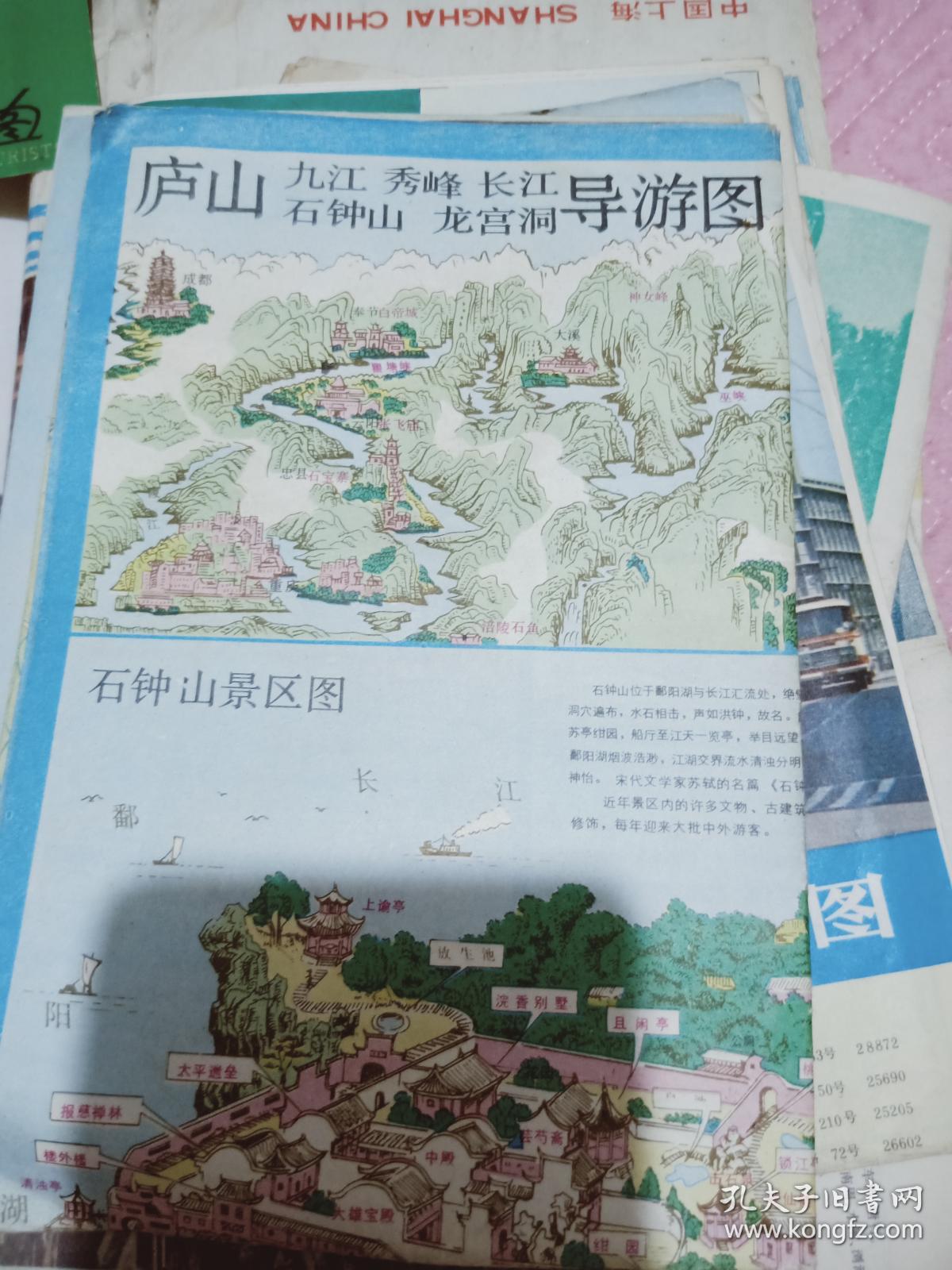 1988年庐山导游图