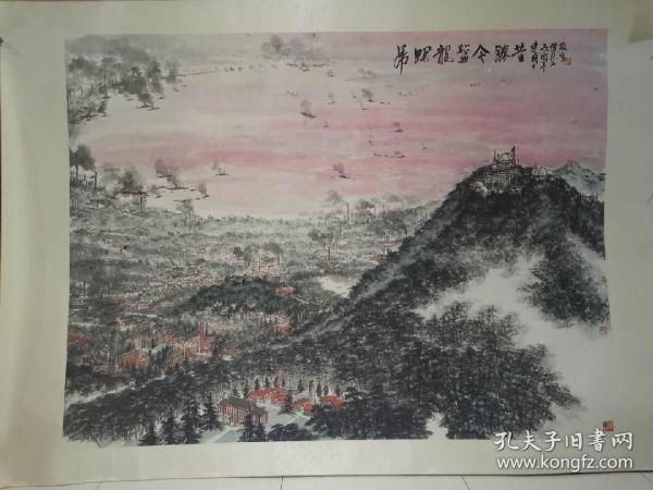傅抱石款(虎踞龙盘今胜昔),精品.