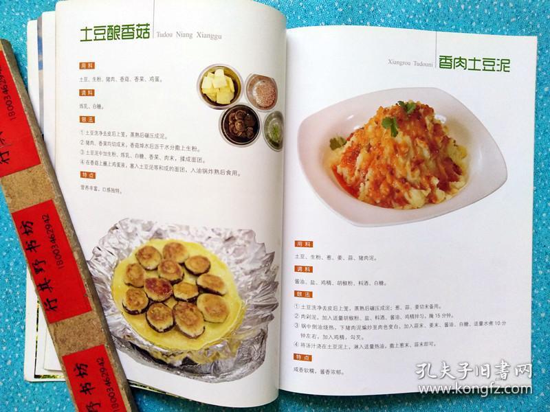 【舌尖上的土豆 岚县土豆宴】山西省岚县海拔较高,土质肥美,气候冷凉.