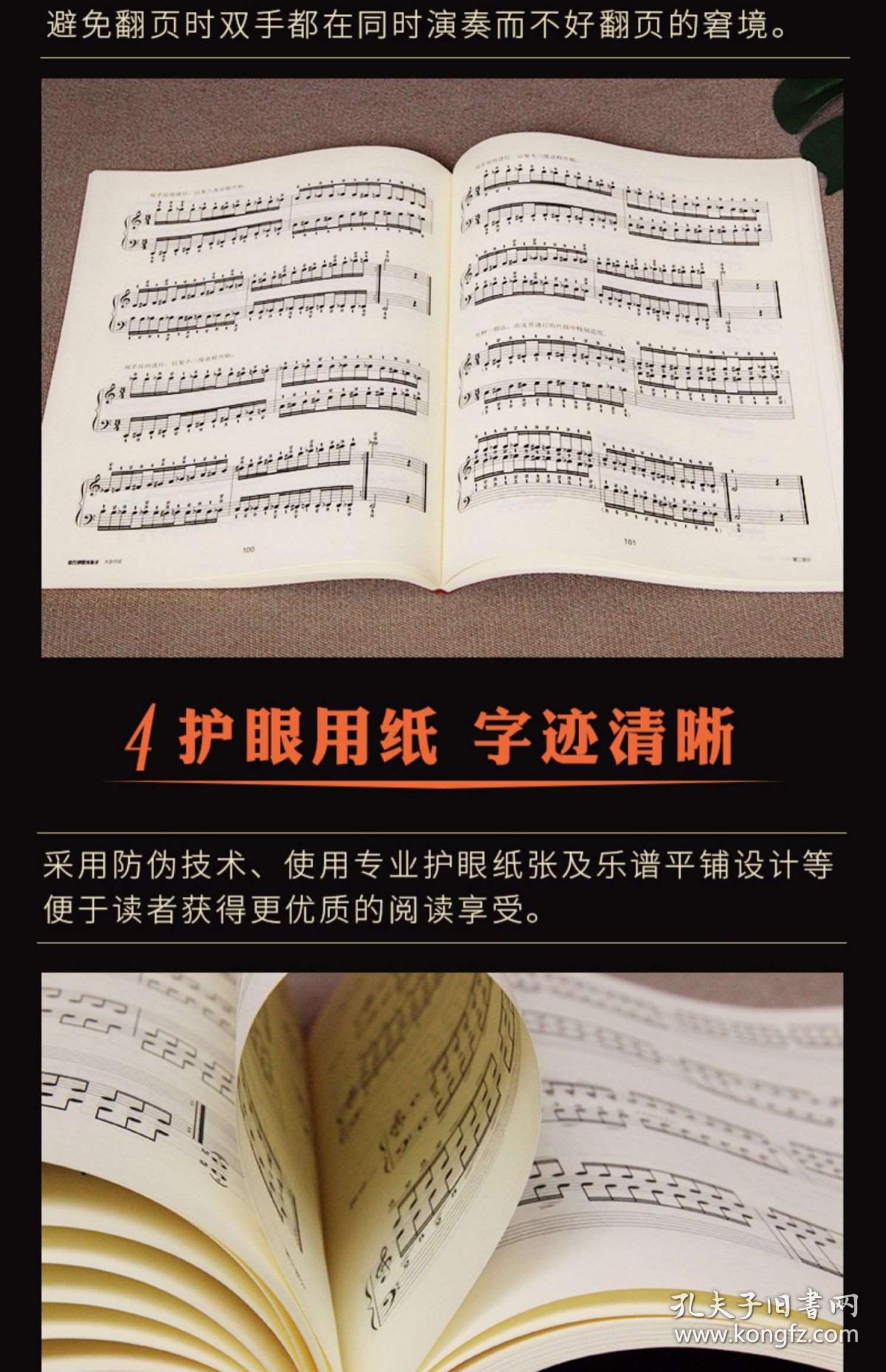哈农简谱书_哈农指法练习简谱(3)