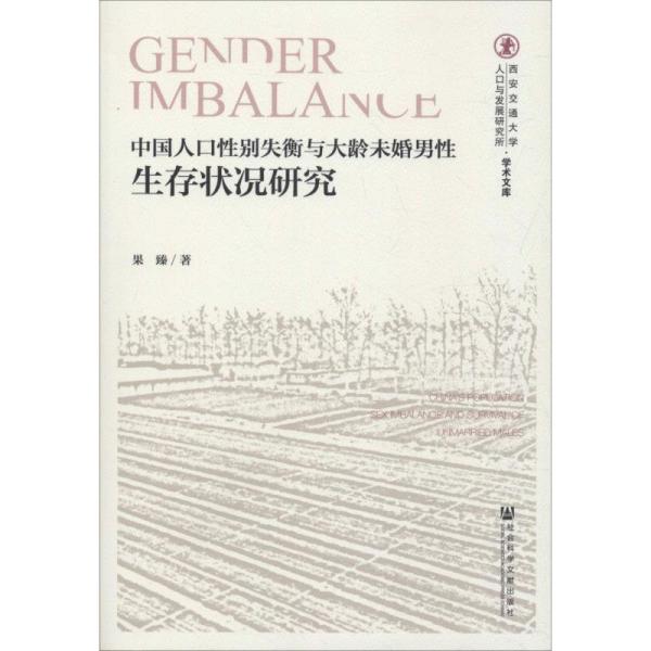 大龄人口_大龄剩女图片