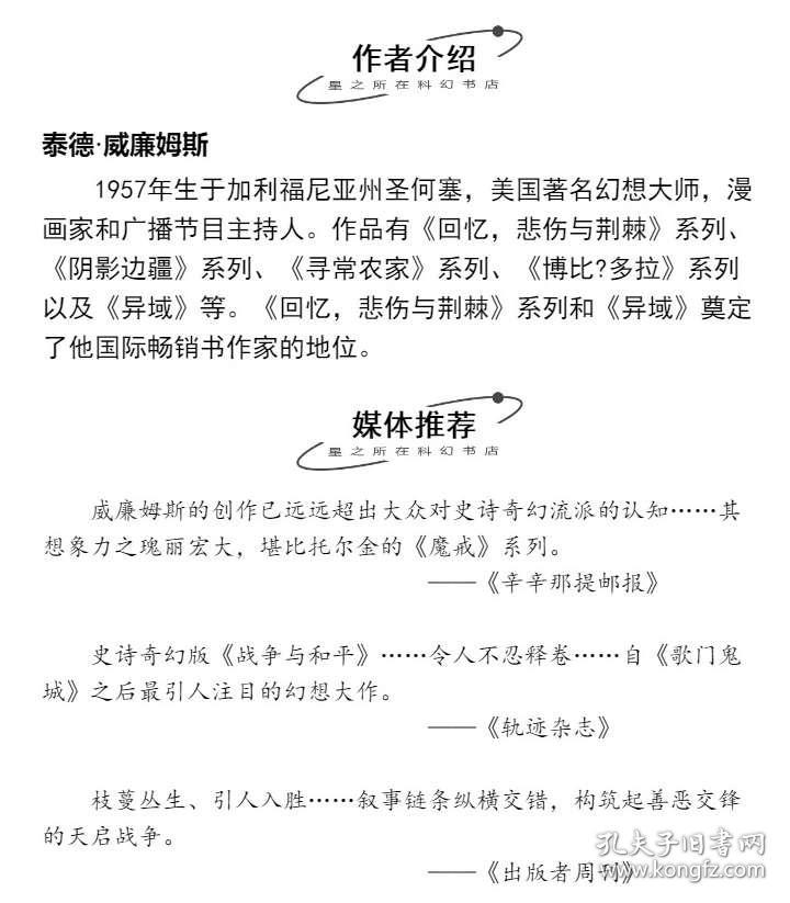 荆棘曲谱_荆棘玫瑰图片