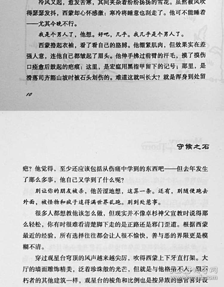 荆棘曲谱_荆棘玫瑰图片(2)