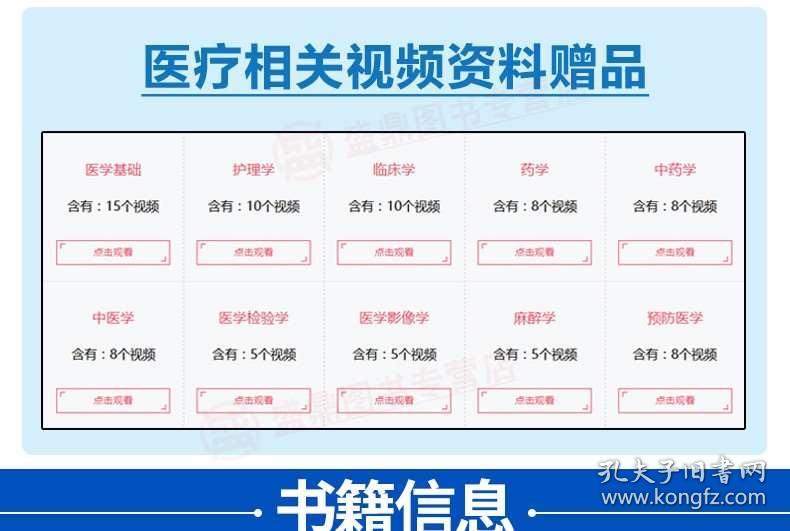 医院招聘考试题库_最新上架 轩宇兴辰书店 孔夫子旧书网(5)