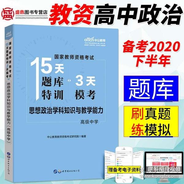 高中政治教师招聘_孔网分类(5)
