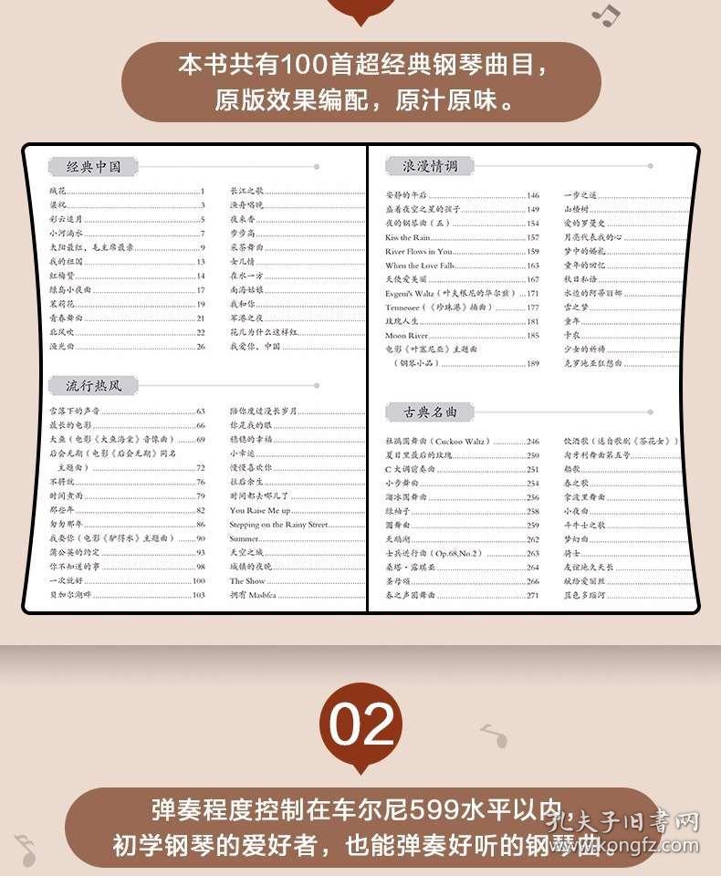葫芦丝曲谱初学者学习演示(5)
