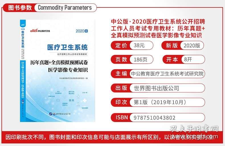 医学影像招聘_医药第三季度盘点 医学影像招聘热 生物制剂人才缺口大