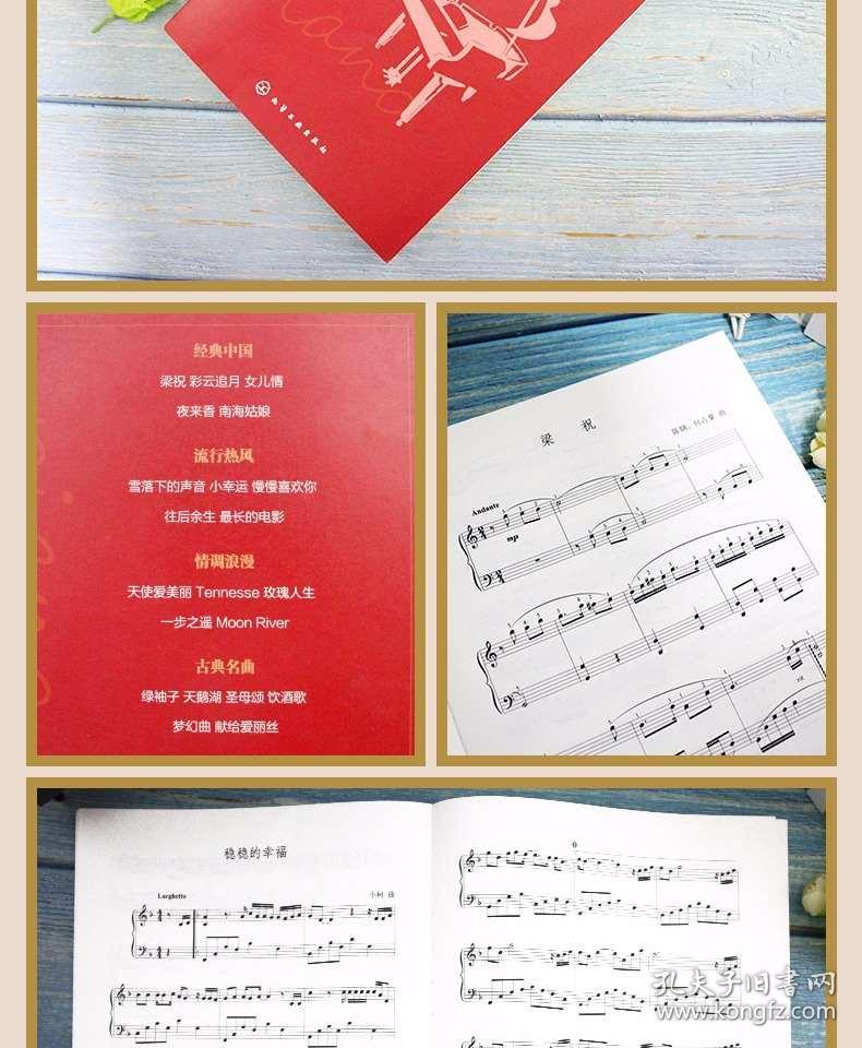 流行歌曲简谱100首_歌曲简谱大全100首(3)