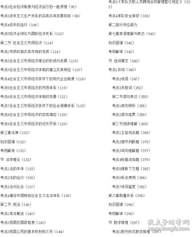 科举人口档案_幼儿成长档案模板图片(2)