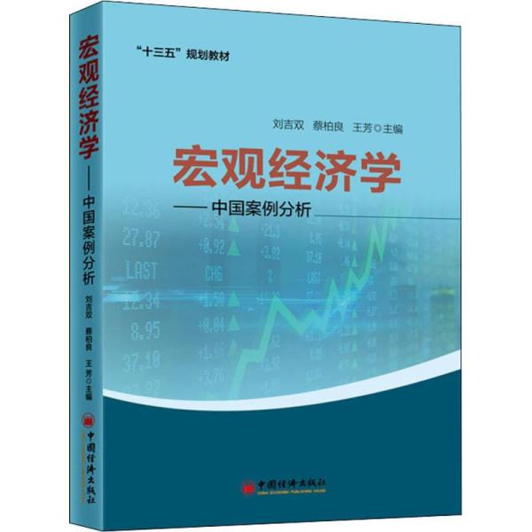 宏观经济学进行总量分析_宏观经济学分析图